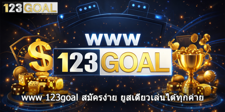 www 123goal